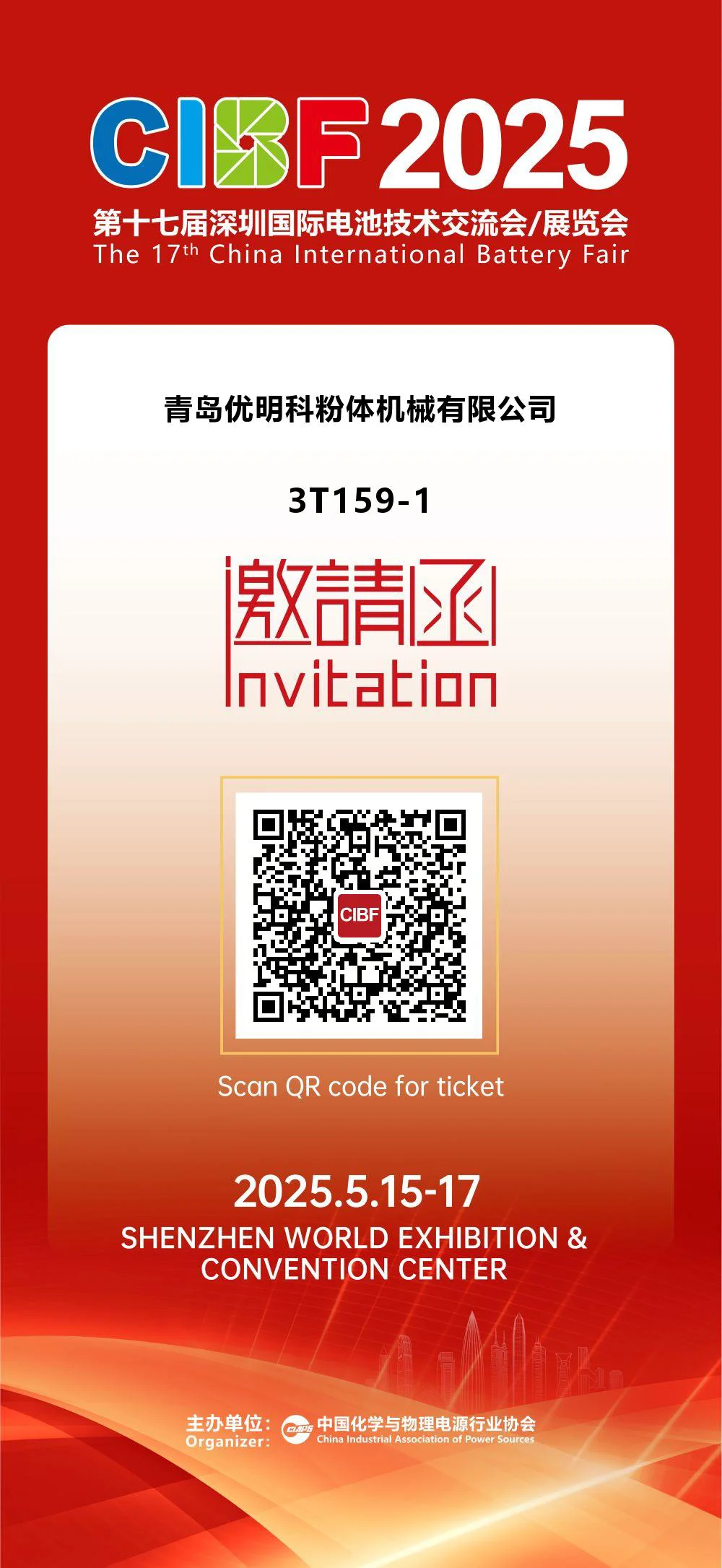 CIBF invitation